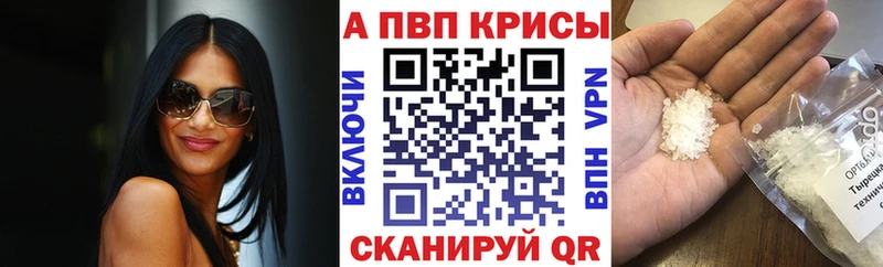 Купить  Новокубанск  A PVP Соль 