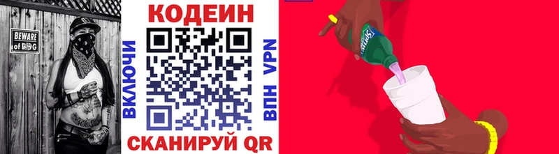 Кодеиновый сироп Lean напиток Lean (лин)  Купить где  Новокубанск 