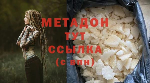 метамфетамин Зеленокумск