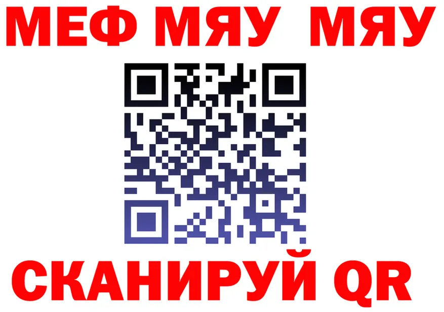 Меф мяу мяу ONION darknet ссылка на мегу Новокубанск