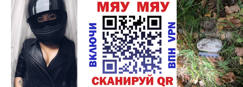 Меф мука  Купить закладки  Новокубанск 