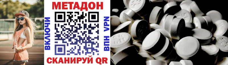 МЕТАДОН VHQ  Купить где  Новокубанск 
