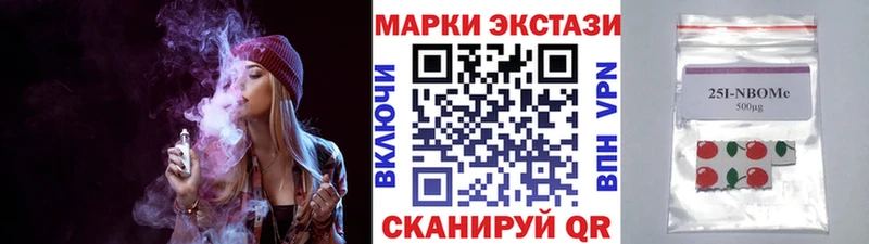 Купить где  Новокубанск  Марки 25I-NBOMe 1,5мг 
